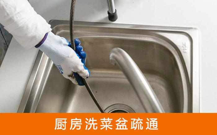 高邮洗菜池疏通